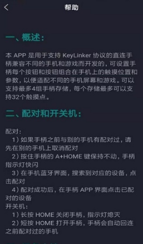 KeyLinker(keylinker云编码)V1.63 安卓最新版