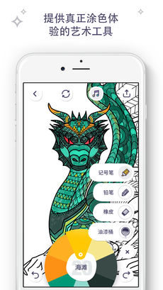我的涂色本APP2
