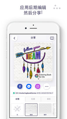 我的涂色本APP4