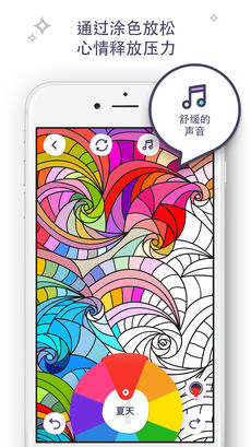 我的涂色本APP5