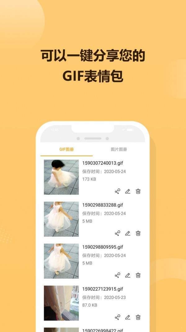 GIF炫图4