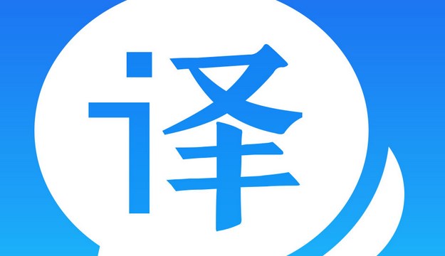 泰语翻译软件
