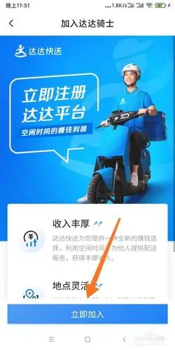 达达快送怎么确认已收到