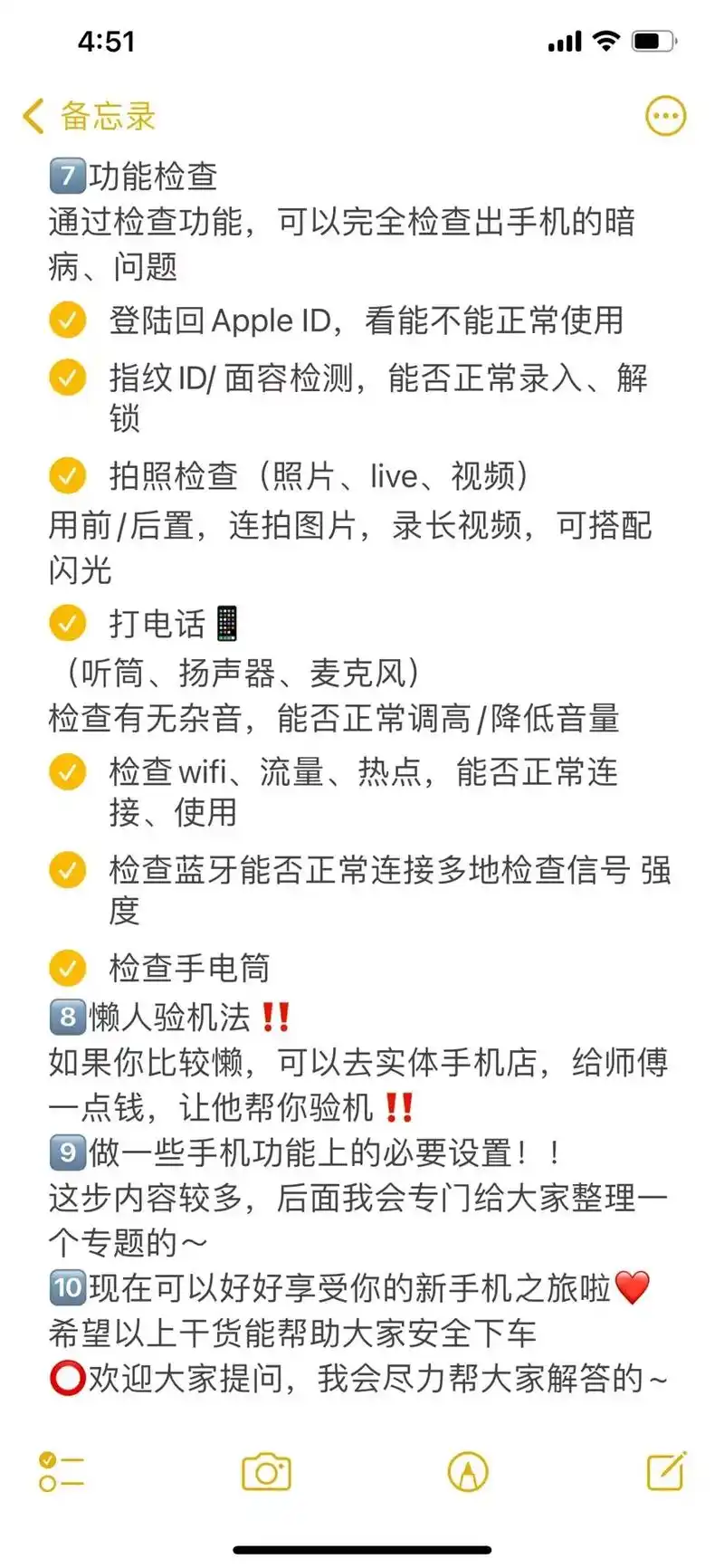 转转怎样实现平台验机