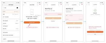 途牛旅游如何更换绑定手机号