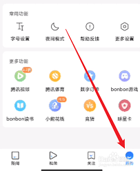 腾讯新闻如何绑定手机号