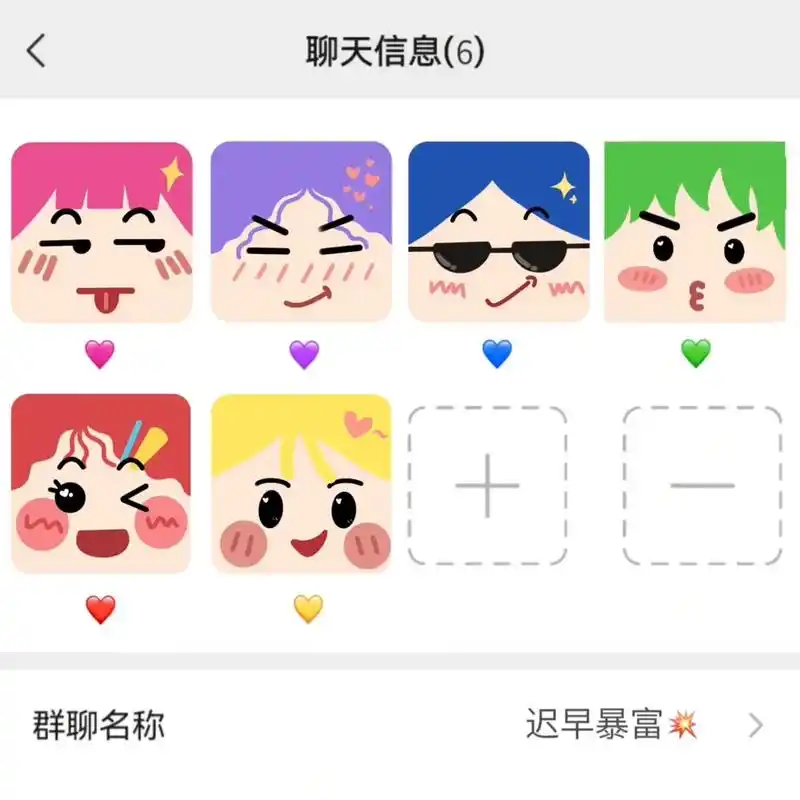 抖音粉丝群头像怎么保存到相册