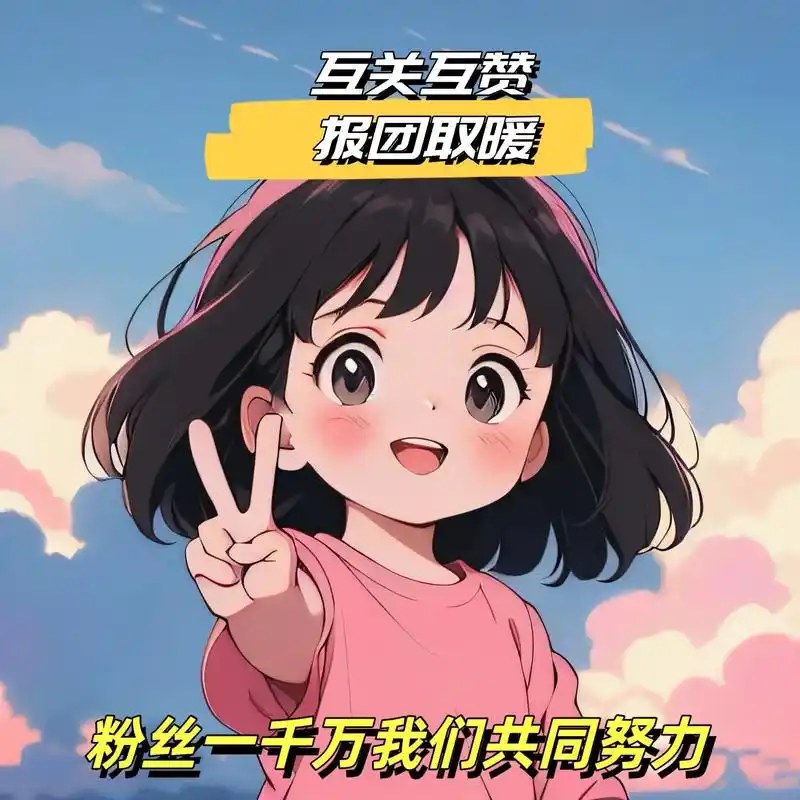 抖音粉丝群头像怎么保存到相册