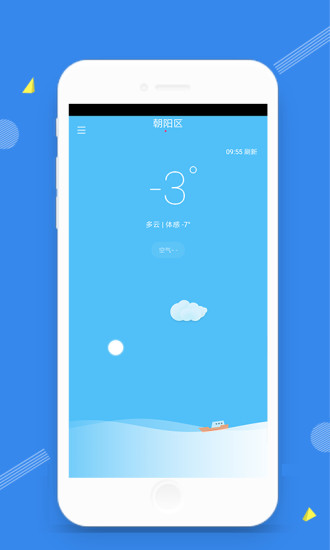 时光天气App