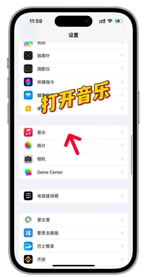 iphone音乐如何添加封面图片