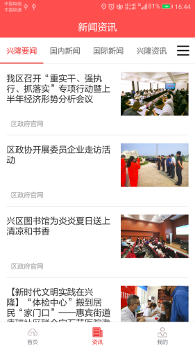智慧兴隆3