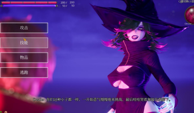 魔女的侵袭测试版4