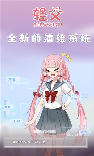 轻之国度轻小说官网版3