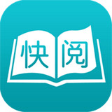 快阅小说阅读器自定义版