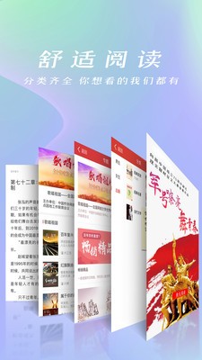 快阅小说阅读器自定义版1