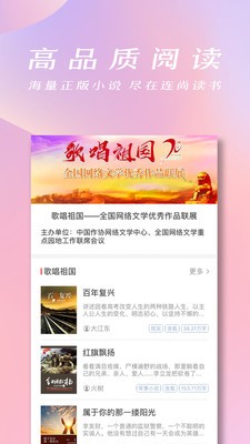 快阅小说阅读器自定义版2