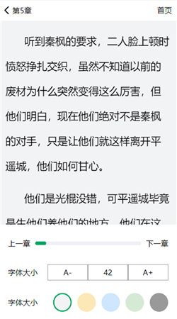 青木小说纯净版1