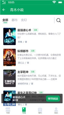 青木小说2025最新版2