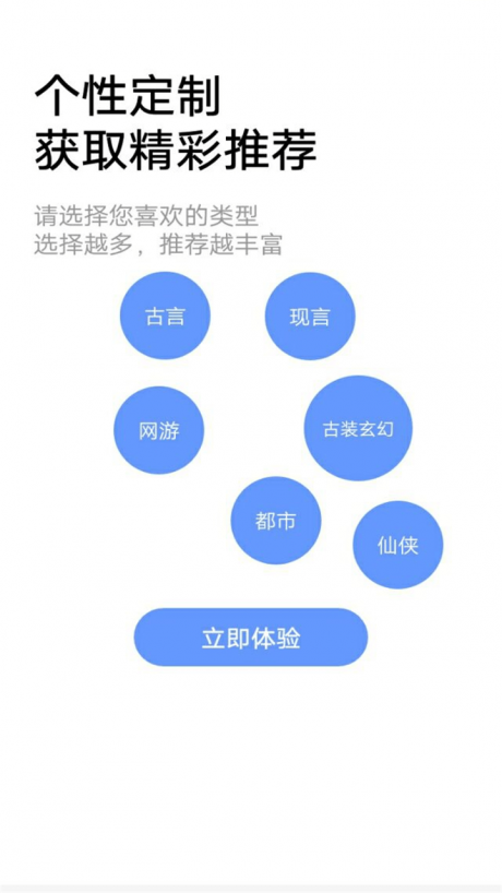 小说帝阅读安卓版4
