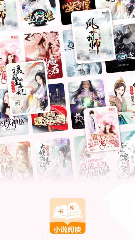 小说帝阅读官方版
