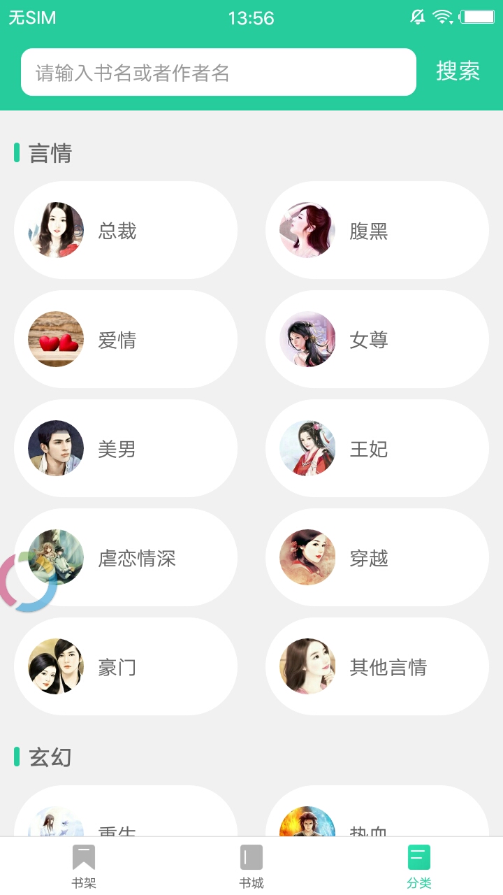 哔咔小说免费正版3