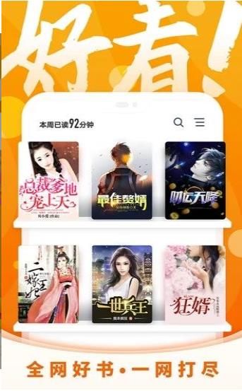 霸气书屋小说安卓版