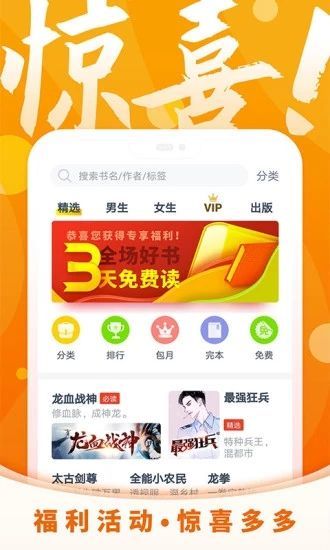 霸气书屋小说官网版4