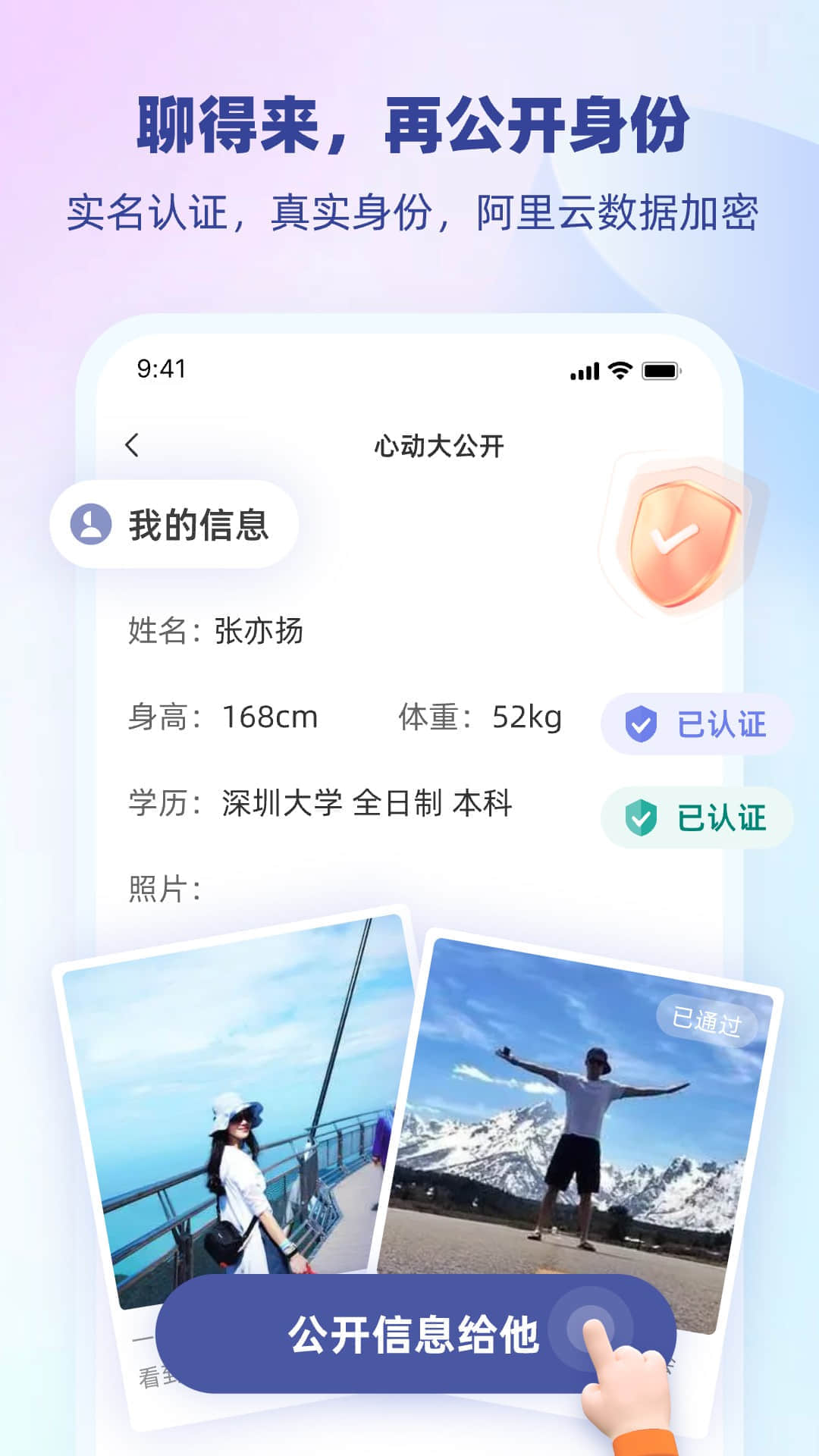 雎鸠交友自定义版1