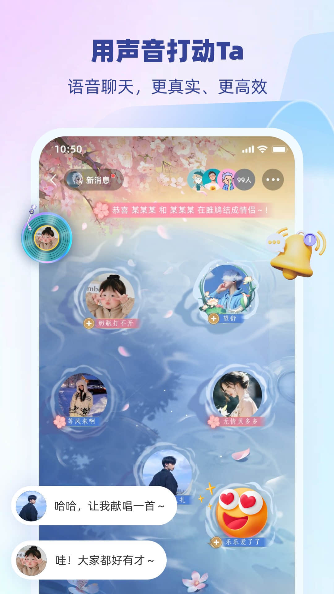 雎鸠交友自定义版2