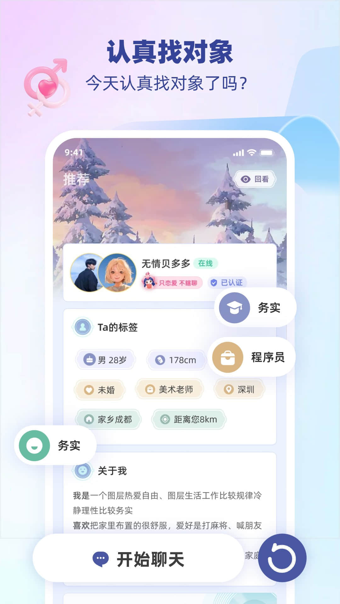 雎鸠交友老版本3
