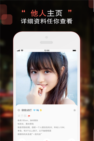 甜心交友苹果版3