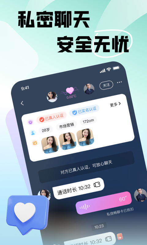 遇半交友全新版本2