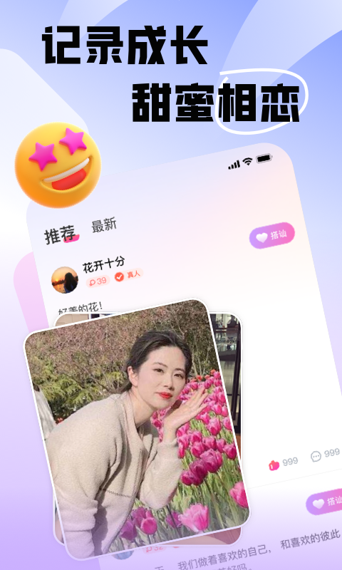 遇半交友安卓正版