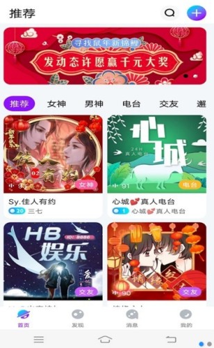 小世界语音交友安卓正版2
