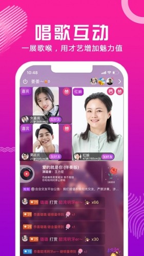 合合交友正式版