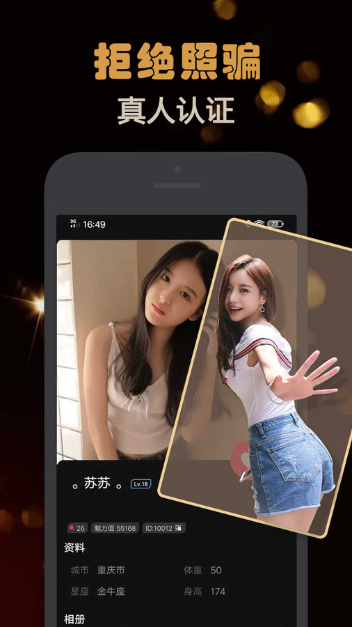 Z约交友免费正版1