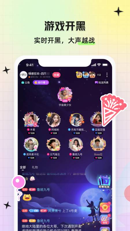 皮伴交友免费正版3