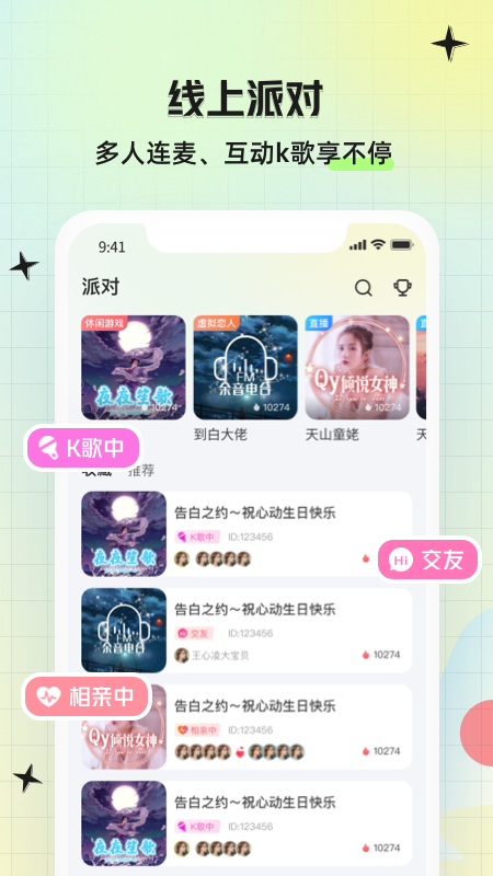 皮伴交友官网版1