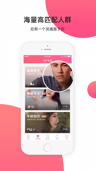 缘来客交友纯净版1