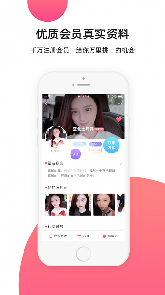 缘来客交友纯净版4