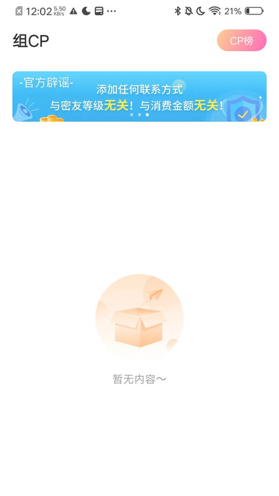 小欢乐交友苹果版1
