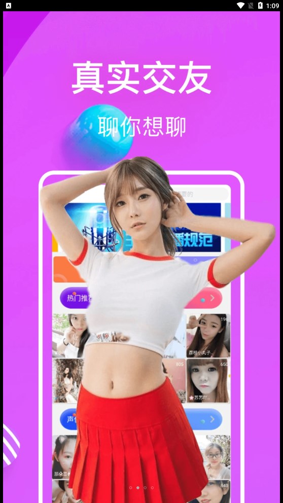 面具CP聊天交友正式版2