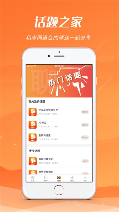 河豚直播纯净版3