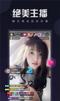 蜜柚直播手机版3