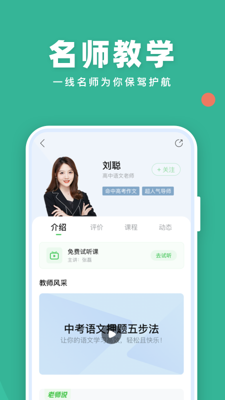 作业帮直播课官方正版1