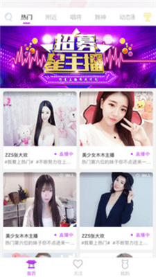 狐聊直播无会员