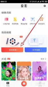 快影如何制作字幕动画