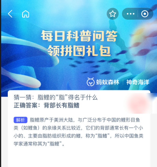 神奇海洋2025.10.9今天答案是什么