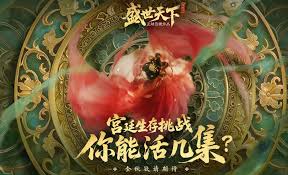 盛世天下是手游还是端游