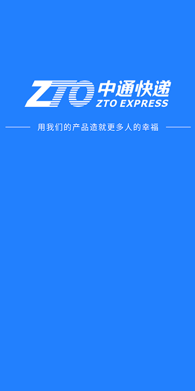 中通考勤打卡